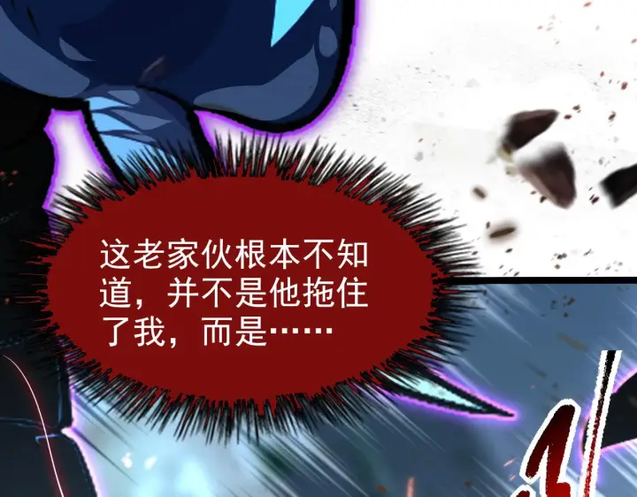 《从末世崛起》104 第二头魔怪！图100