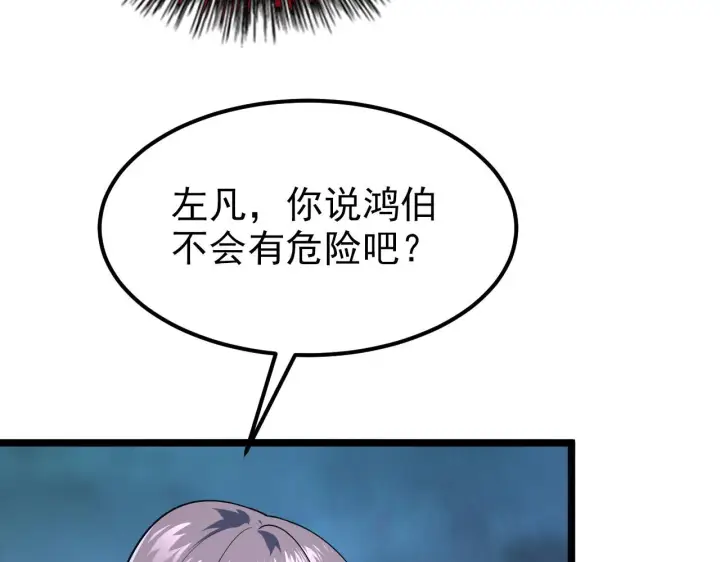 《从末世崛起》104 第二头魔怪！图104