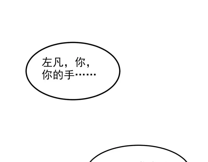 《从末世崛起》104 第二头魔怪！图110