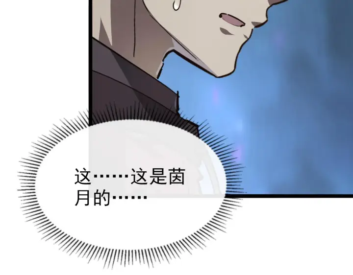 《从末世崛起》104 第二头魔怪！图114