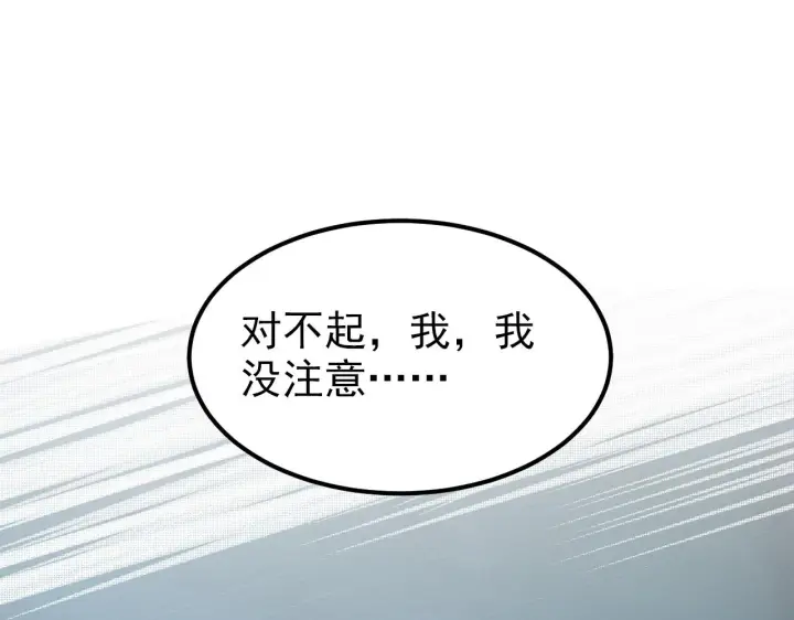 《从末世崛起》104 第二头魔怪！图115