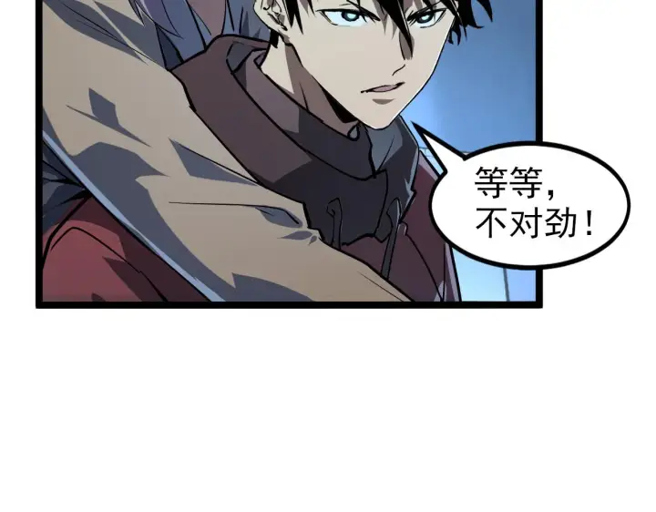《从末世崛起》104 第二头魔怪！图120