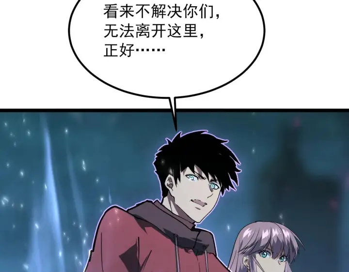 《从末世崛起》104 第二头魔怪！图127