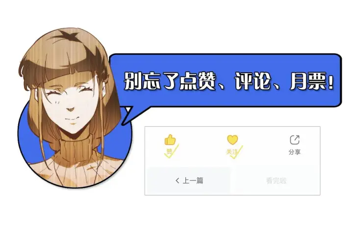 《从末世崛起》104 第二头魔怪！图131