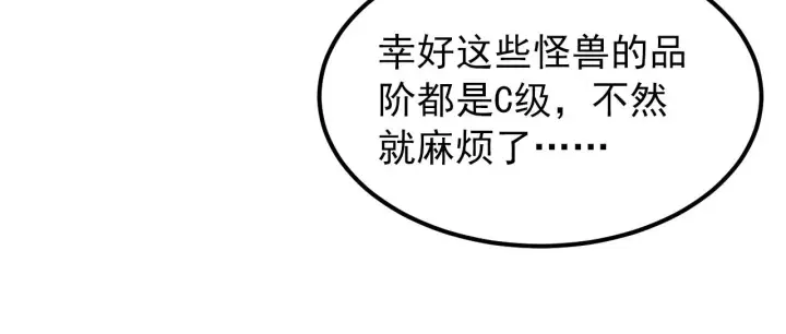 《从末世崛起》104 第二头魔怪！图14