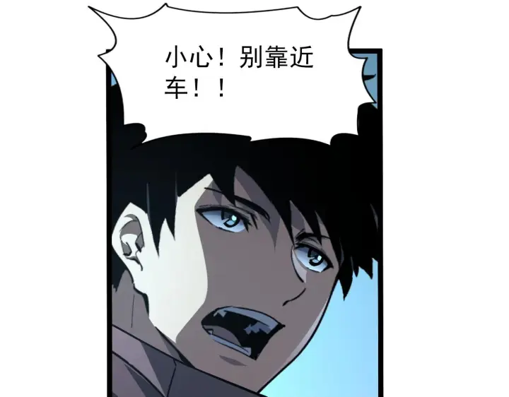 《从末世崛起》104 第二头魔怪！图19