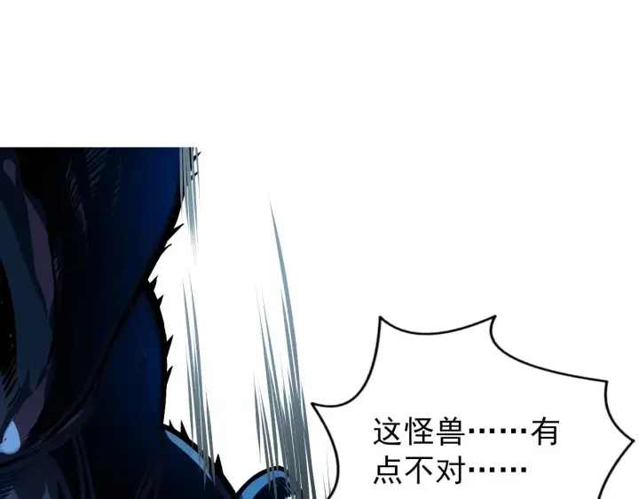 《从末世崛起》104 第二头魔怪！图28