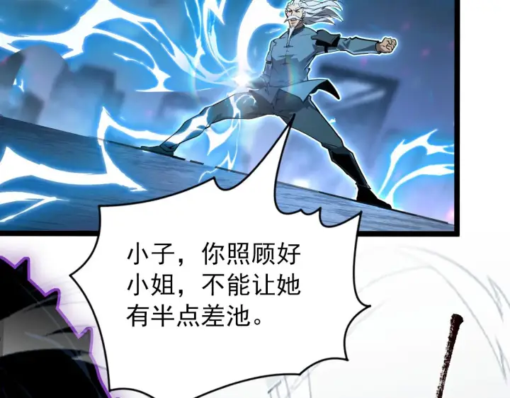 《从末世崛起》104 第二头魔怪！图30
