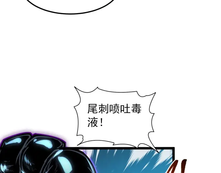 《从末世崛起》104 第二头魔怪！图36