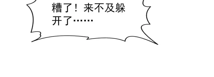 《从末世崛起》104 第二头魔怪！图38