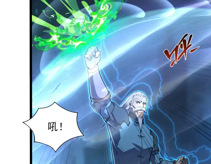 《从末世崛起》104 第二头魔怪！图43