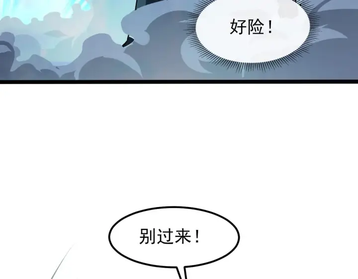 《从末世崛起》104 第二头魔怪！图46