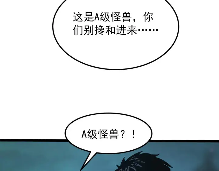《从末世崛起》104 第二头魔怪！图49