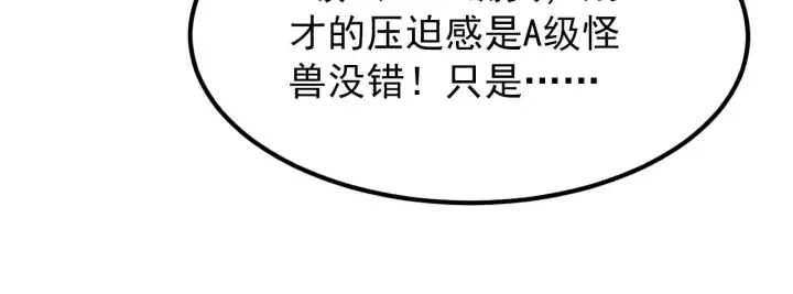 《从末世崛起》104 第二头魔怪！图51