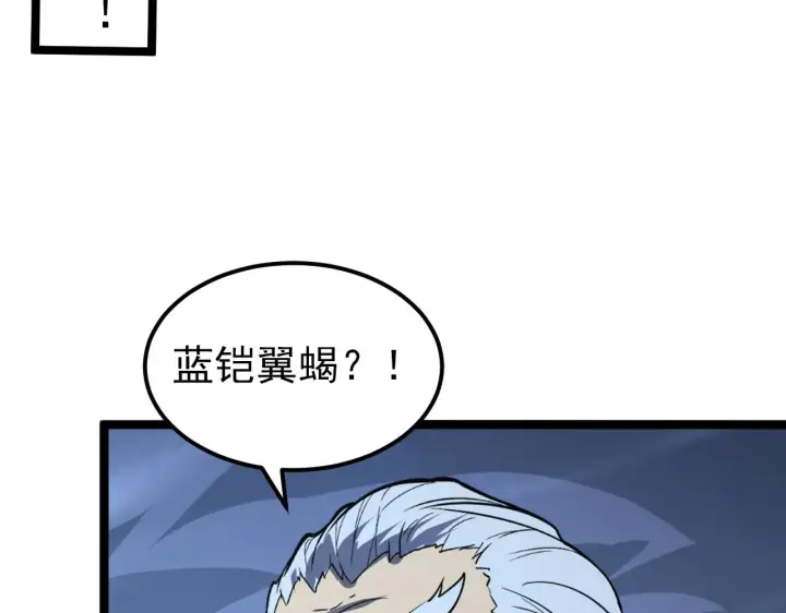 《从末世崛起》104 第二头魔怪！图57