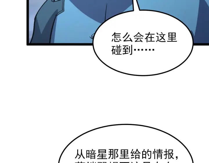 《从末世崛起》104 第二头魔怪！图59
