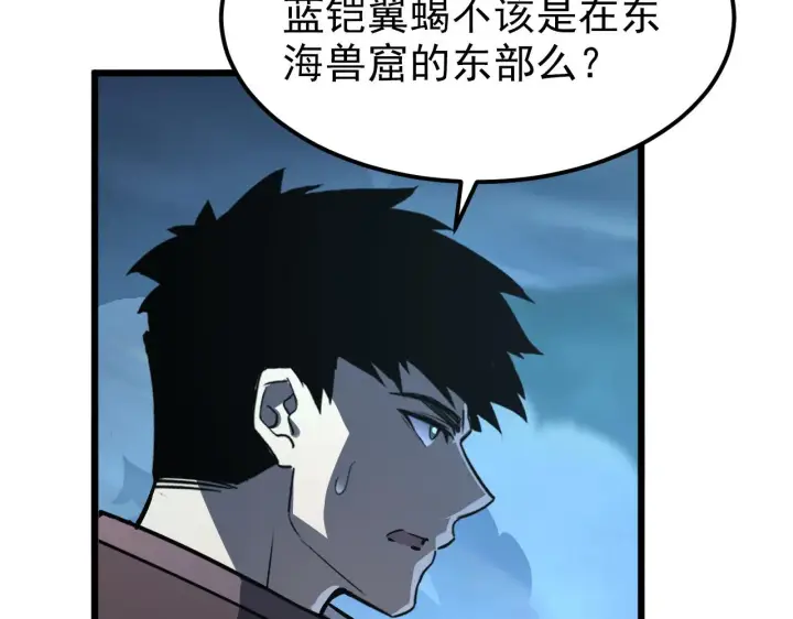 《从末世崛起》104 第二头魔怪！图60