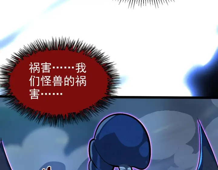 《从末世崛起》104 第二头魔怪！图67