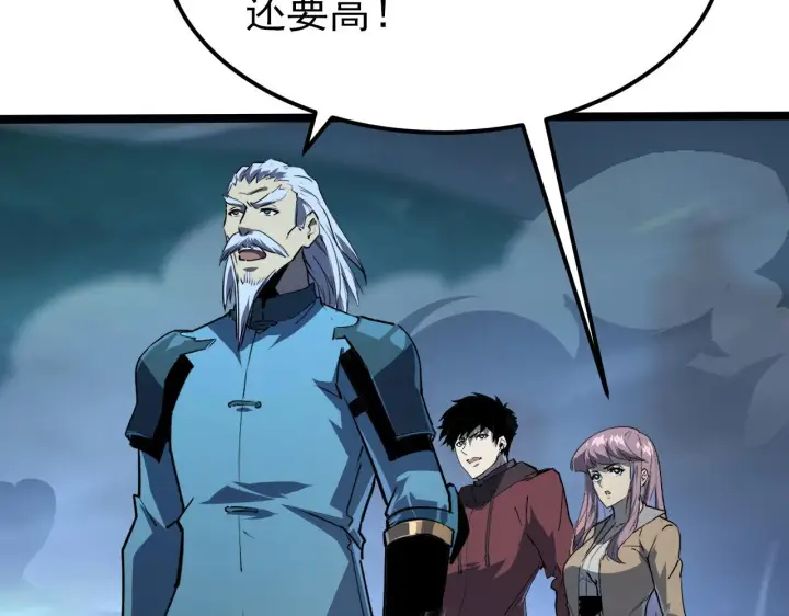 《从末世崛起》104 第二头魔怪！图70