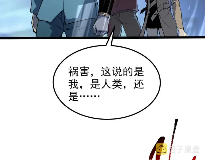 《从末世崛起》104 第二头魔怪！图71