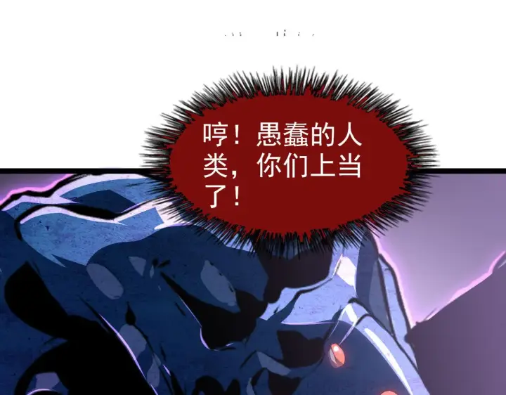 《从末世崛起》104 第二头魔怪！图75