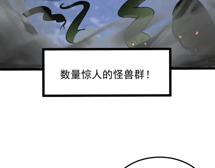 《从末世崛起》104 第二头魔怪！图8
