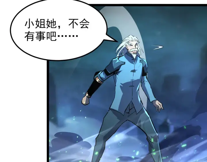 《从末世崛起》104 第二头魔怪！图80