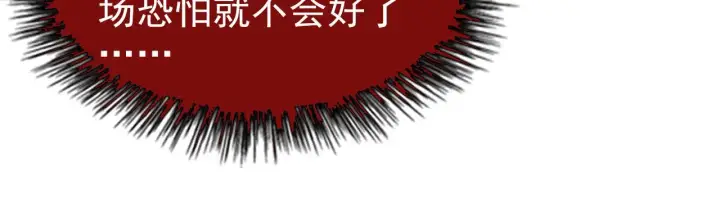 《从末世崛起》104 第二头魔怪！图84