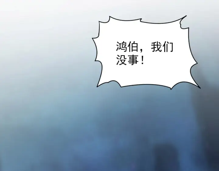《从末世崛起》104 第二头魔怪！图87