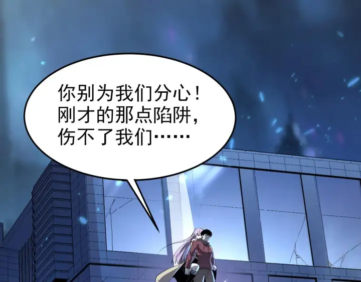 《从末世崛起》104 第二头魔怪！图88