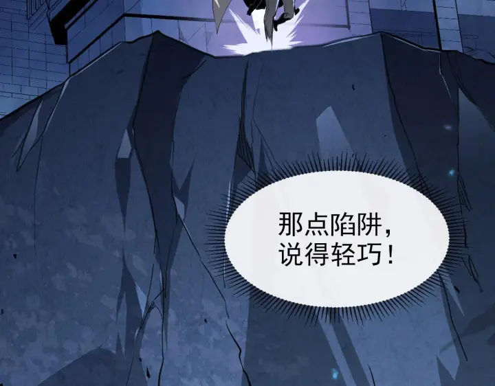 《从末世崛起》104 第二头魔怪！图89