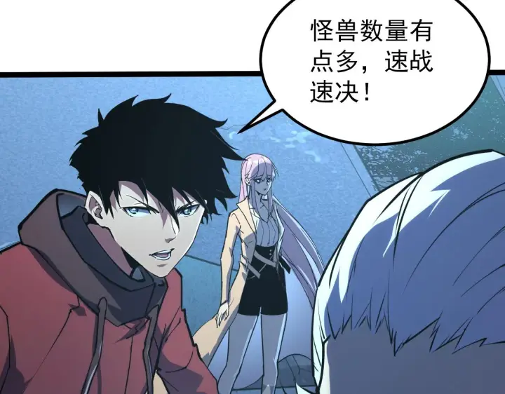 《从末世崛起》104 第二头魔怪！图9