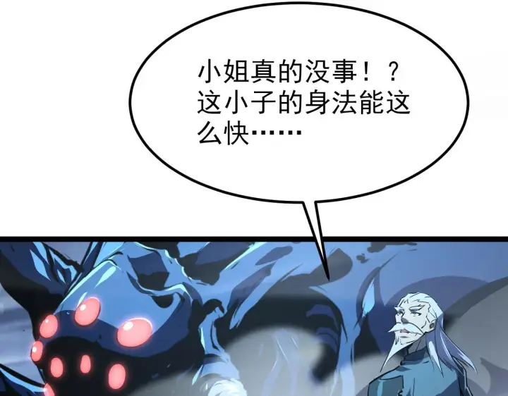 《从末世崛起》104 第二头魔怪！图91