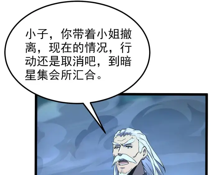 《从末世崛起》104 第二头魔怪！图93