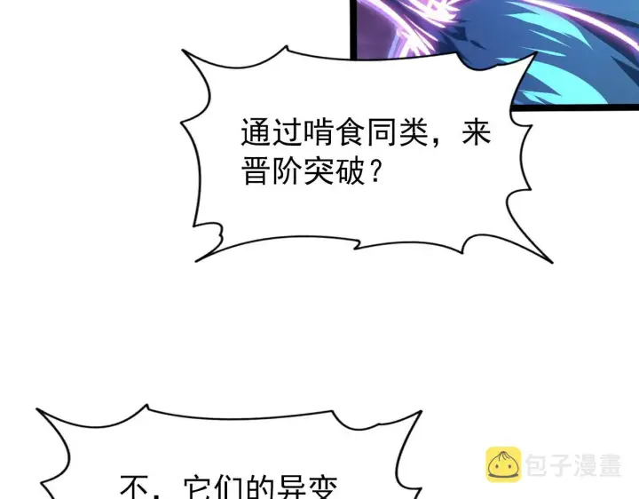 《从末世崛起》105 回光之威图102