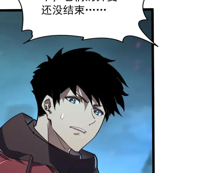 《从末世崛起》105 回光之威图103