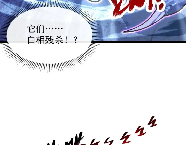 《从末世崛起》105 回光之威图108