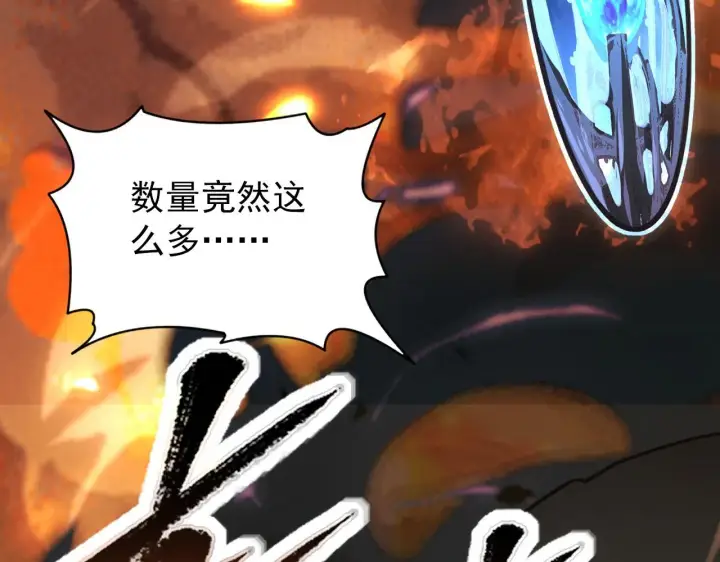 《从末世崛起》105 回光之威图120