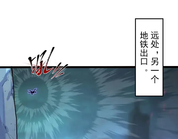 《从末世崛起》105 回光之威图127