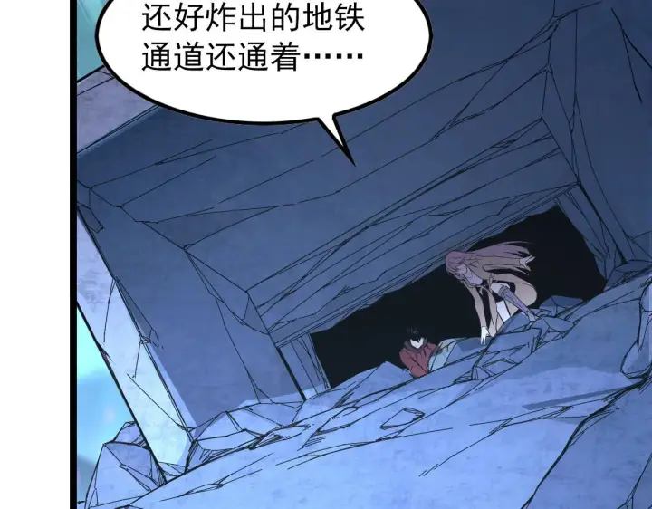 《从末世崛起》105 回光之威图130