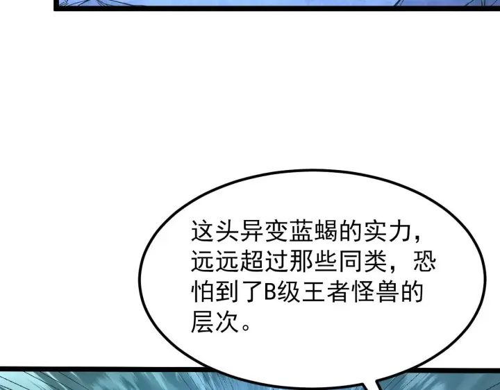 《从末世崛起》105 回光之威图131