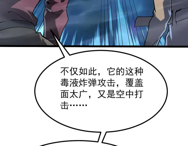 《从末世崛起》105 回光之威图133