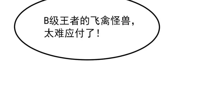 《从末世崛起》105 回光之威图134