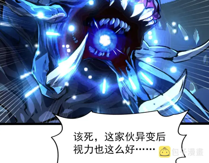 《从末世崛起》105 回光之威图136