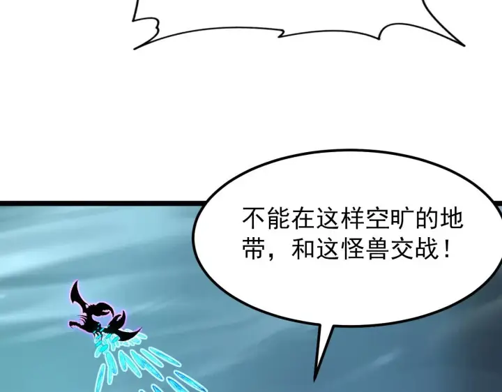 《从末世崛起》105 回光之威图137