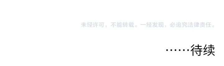 《从末世崛起》105 回光之威图144