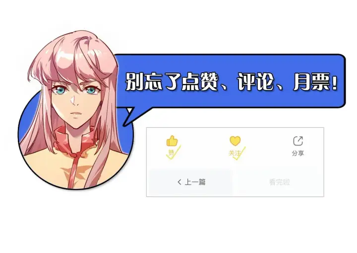 《从末世崛起》105 回光之威图145