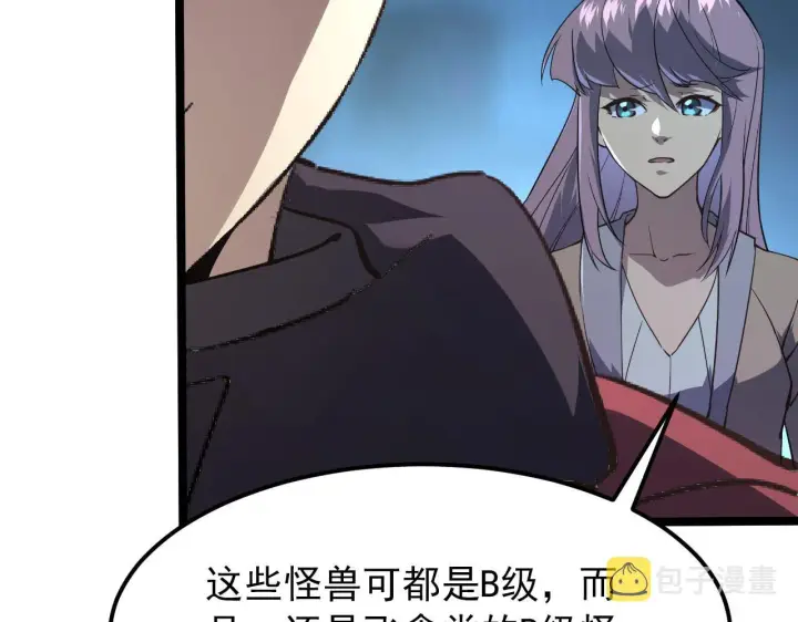 《从末世崛起》105 回光之威图16