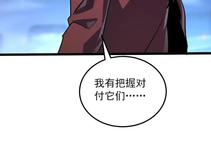 《从末世崛起》105 回光之威图19