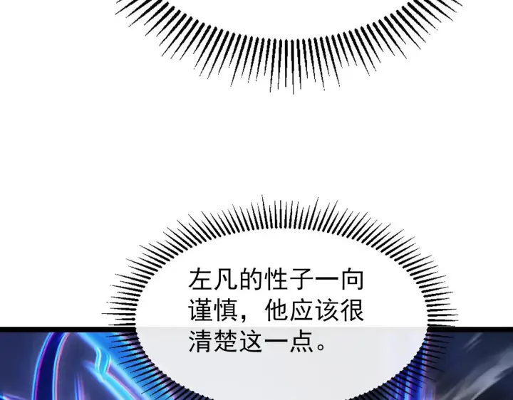 《从末世崛起》105 回光之威图26